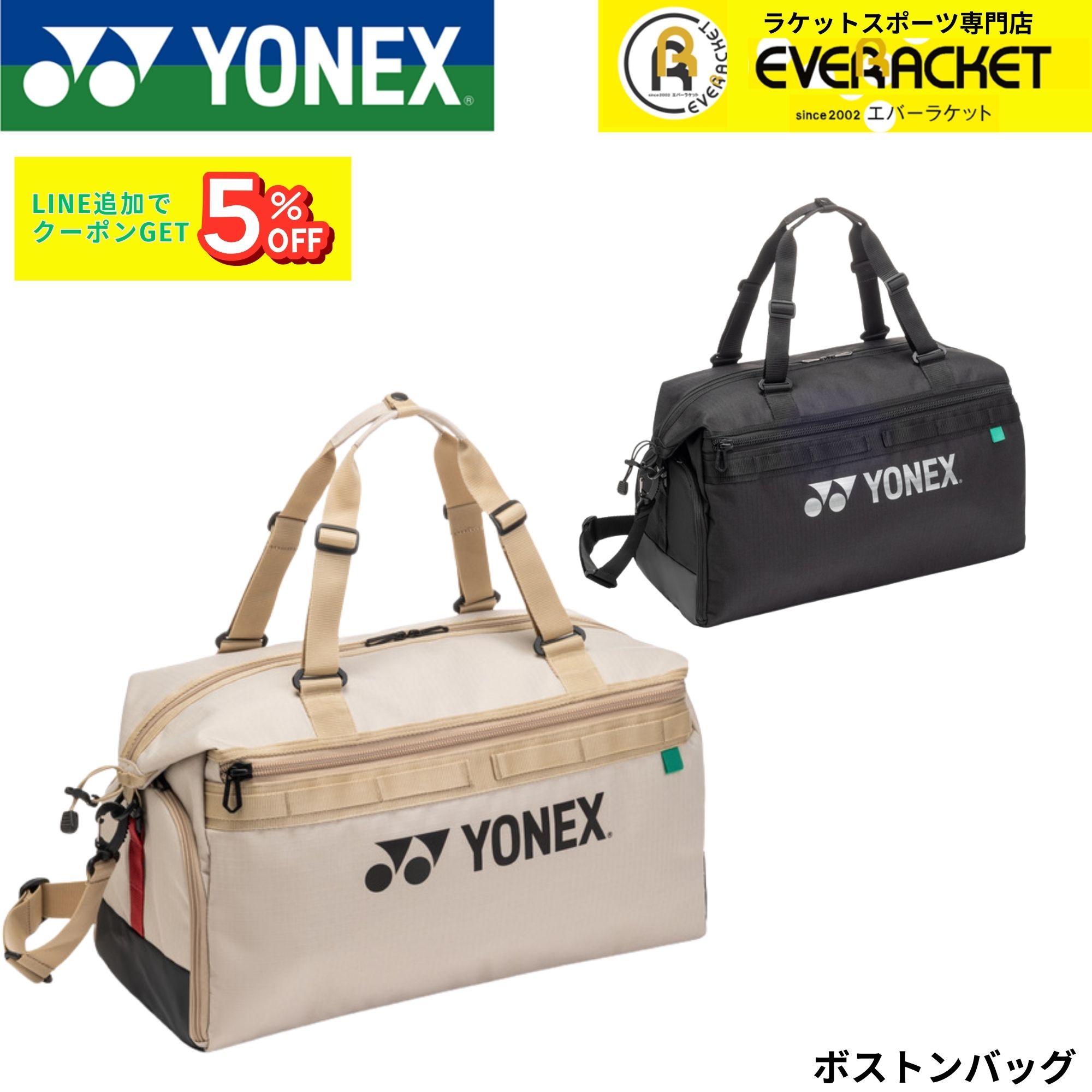 楽天市場】ヨネックス YONEX バッグ トーナメントバッグ BAG2621W