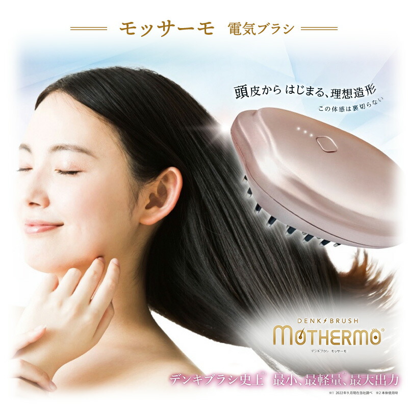 楽天市場】ラボプラス デンキブラシ モッサーモ EMS RF LED 導入