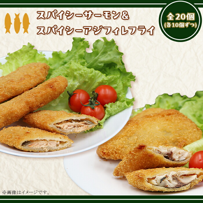 楽天市場】【ふるさと納税】サーモンフライ 20切 80g ( 10切 ) × 2袋
