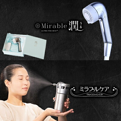 楽天市場】【ふるさと納税】ミラブルzero サイエンス製ファインバブル