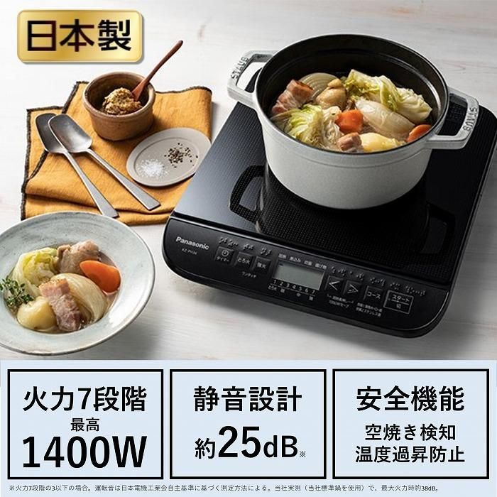 楽天市場】【ふるさと納税】Panasonic IH調理器KZ-PH34-K/ブラック