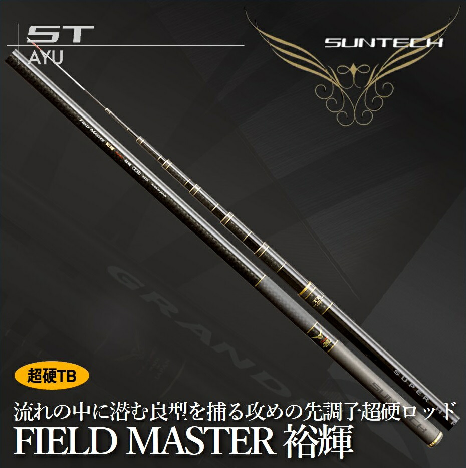 楽天市場】【ふるさと納税】サンテック【日本製・鮎竿】GM 幻輝 鮎毛鈎