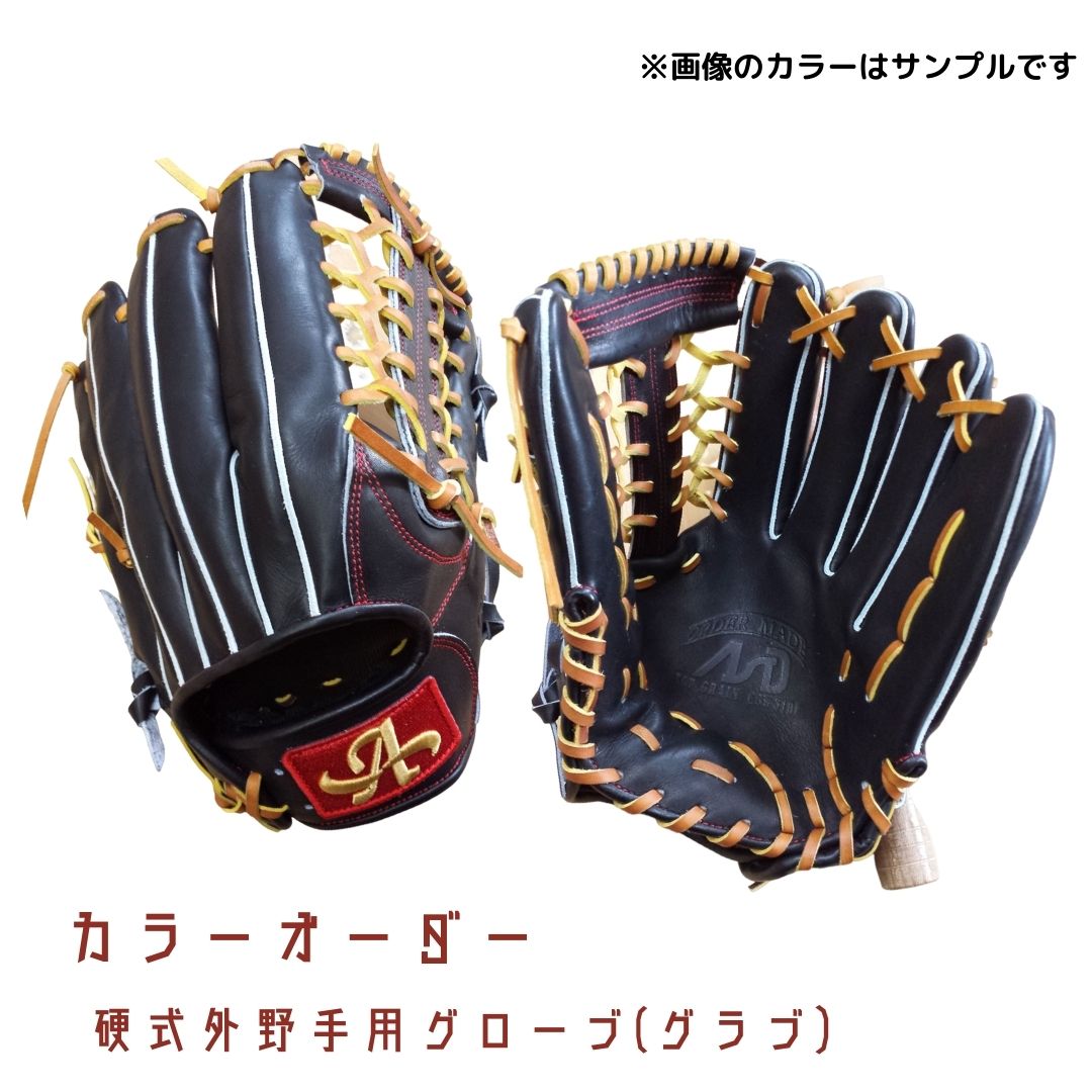 楽天市場】【ふるさと納税】硬式 セカンド・ショート用 グローブ 野球