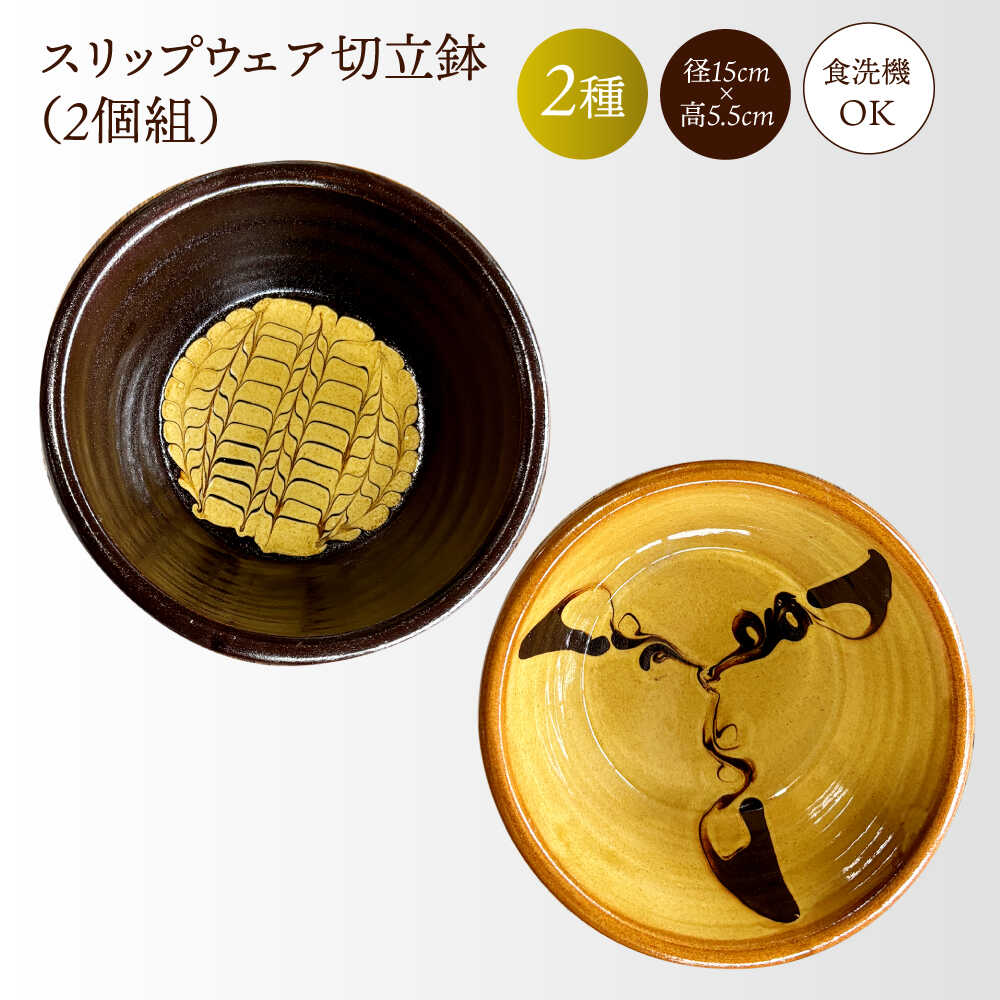 楽天市場】【ふるさと納税】食器 スリップウェア 皿 島根県松江市/株式