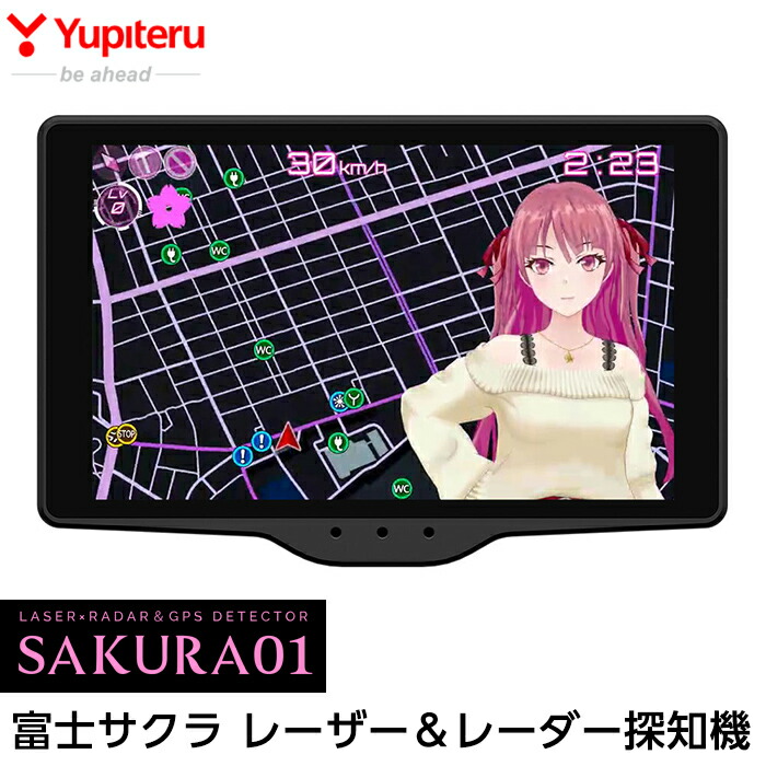 新年初SALE SAKURA01 レーダー探知機 OBD付き特価 価格 ユピテル