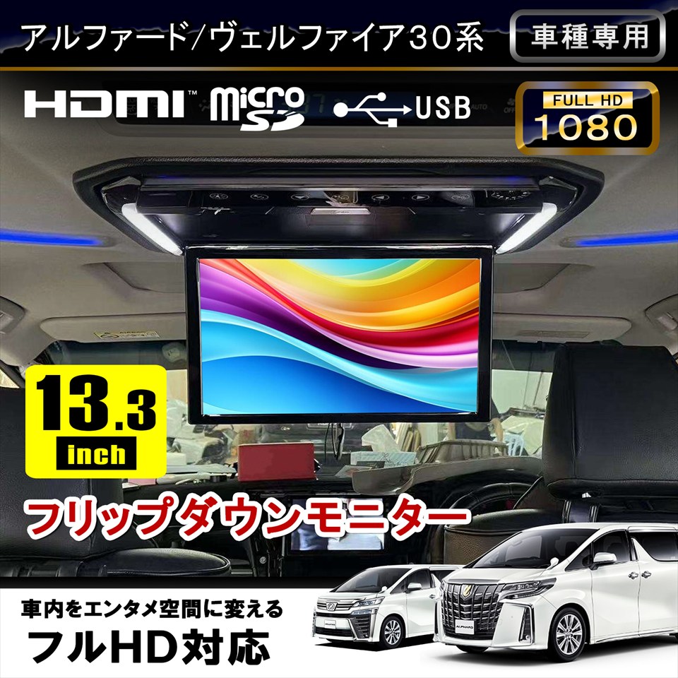 楽天市場】アルパイン PXH12X-R-AV トヨタ 30系 アルファード/ヴェル