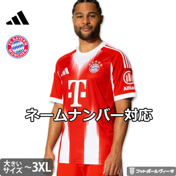 楽天市場】【2025-26 モデル】アディダス バイエルンミュンヘン
