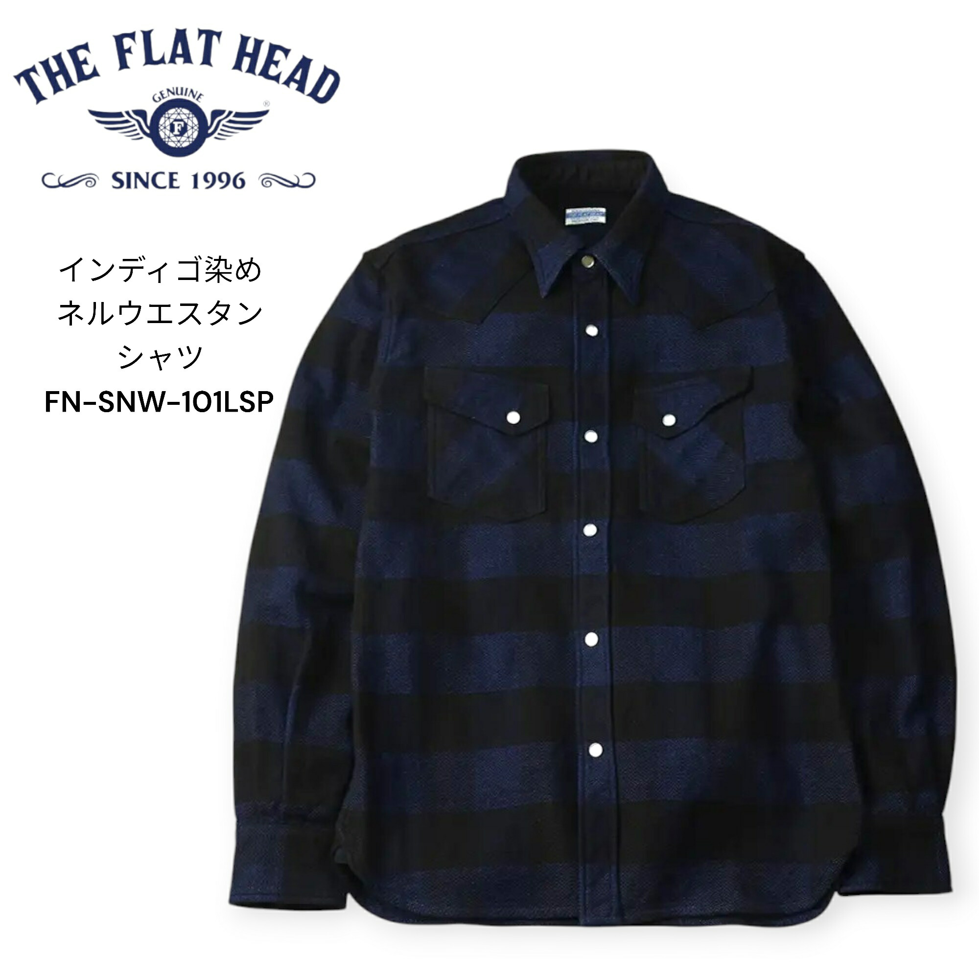 楽天市場】FN-SNR-101LSP BL インディゴブロックチェックネルワーク
