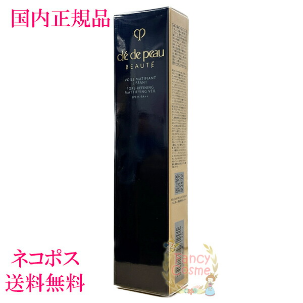 楽天市場】【国内正規品】資生堂 クレ・ド・ポー ボーテ タンクレーム