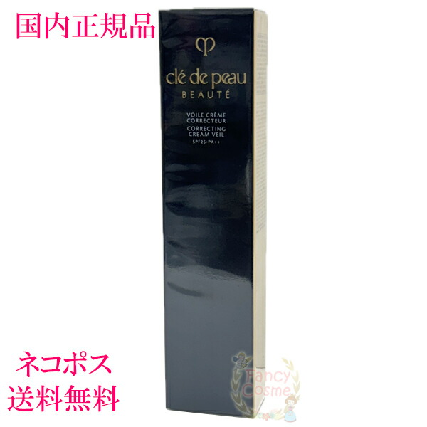 楽天市場】【国内正規品】資生堂 クレ・ド・ポー ボーテ タンクレーム