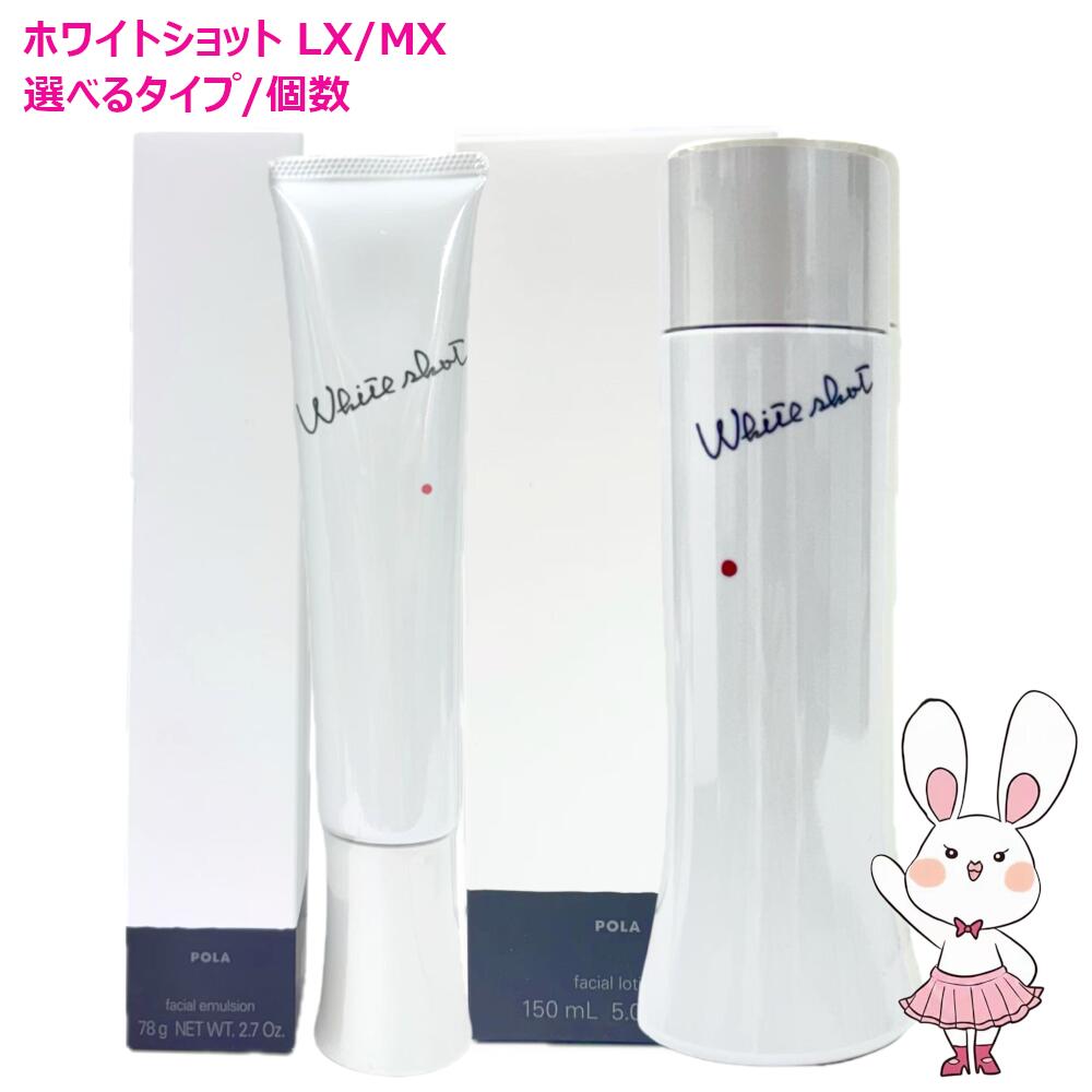 楽天市場】【国内正規品・賞味期限2027/06】POLA ポーラ ホワイト