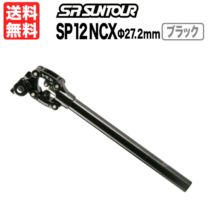 sunt-sp12ncx-br.jpg