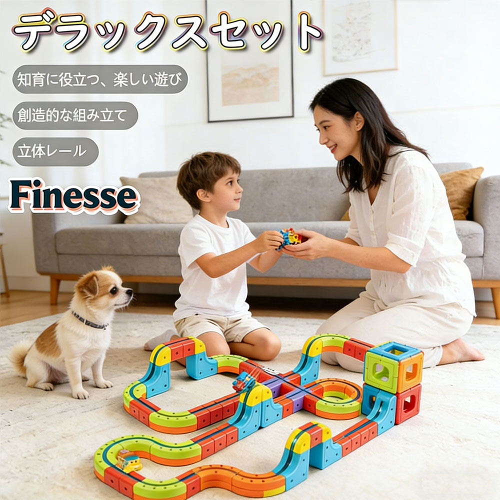 楽天市場】サンスマイル レールキューブ スターターセット : みんなの