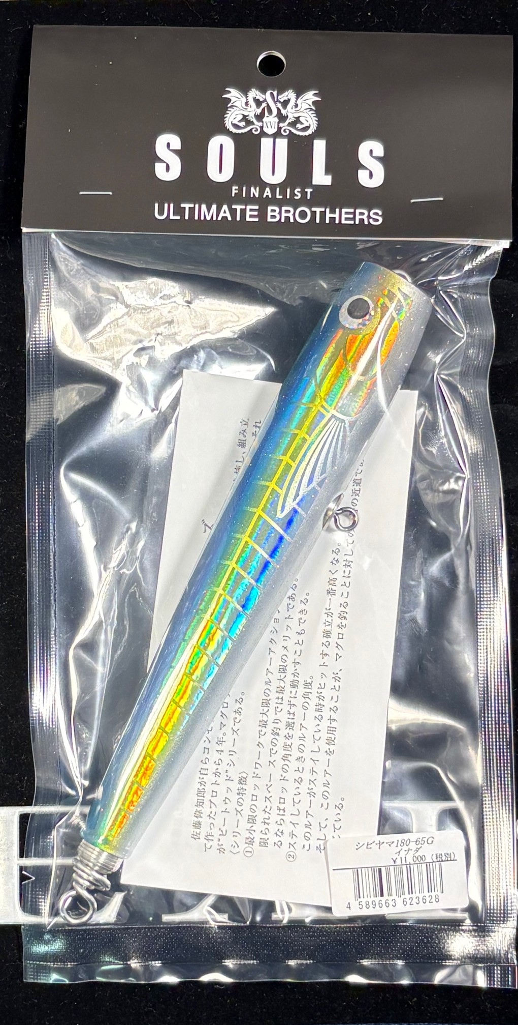 楽天市場】ソウルズ 鮪山（シビヤマ） 200mm 95g入り ルアー2点セット