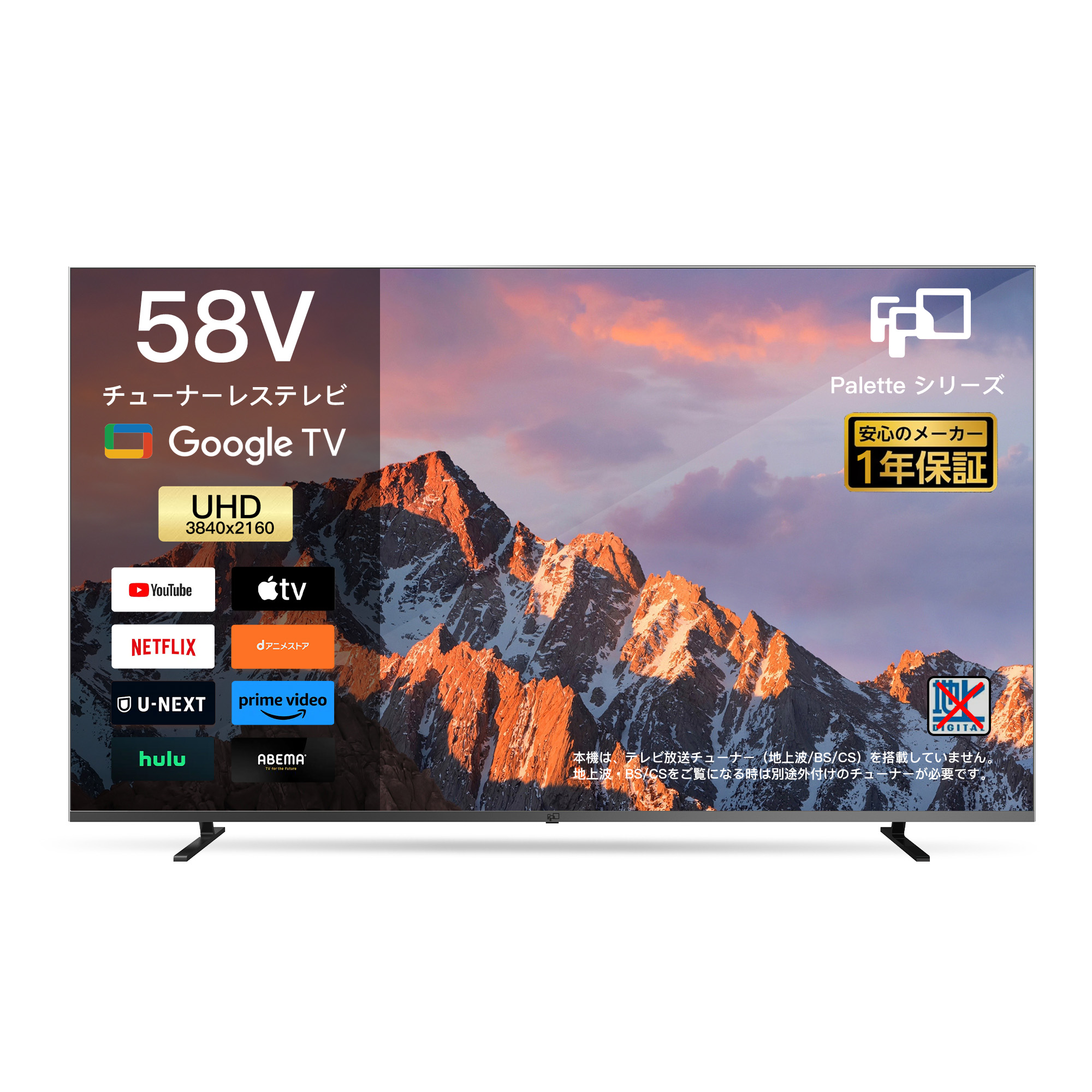 楽天市場】チューナーレステレビ 58V型 4K Google TV ネット動画対応