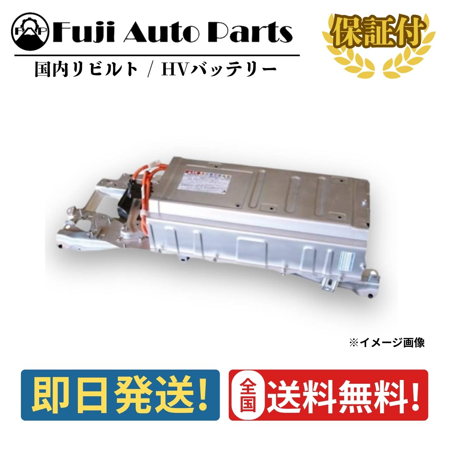 楽天市場】【要在庫確認】アクア NHP10 リビルト HVバッテリー