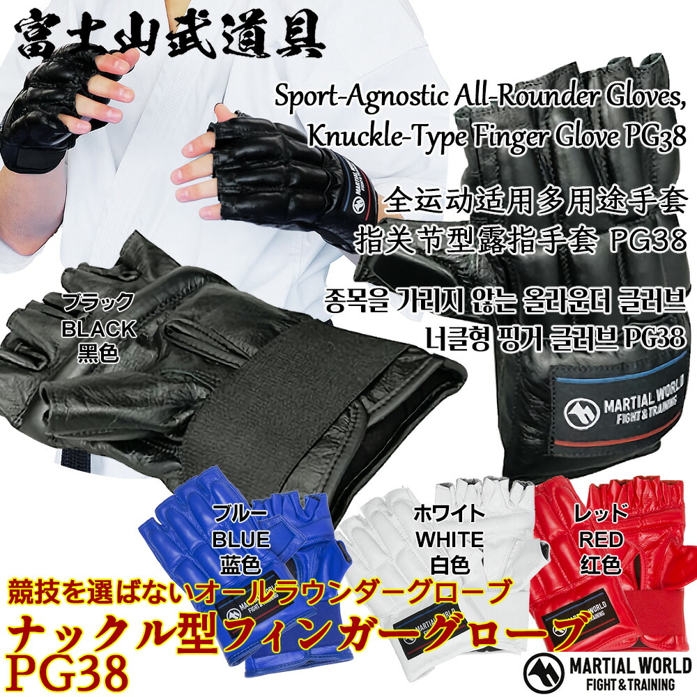 楽天市場】RIZIN公式試合用オープンフィンガーグローブ 【ISAMI