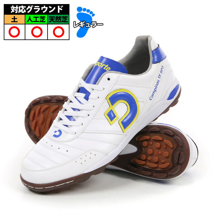 楽天市場】デスポルチ カンピーナス TF Desporte 【サッカー