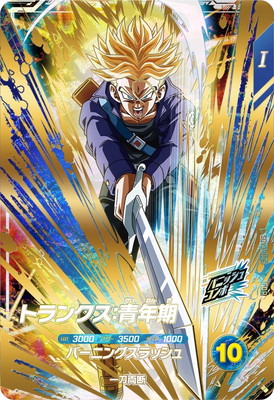 楽天市場】ドラゴンボールスーパーダイバーズ 【パラレル】SDV3-043