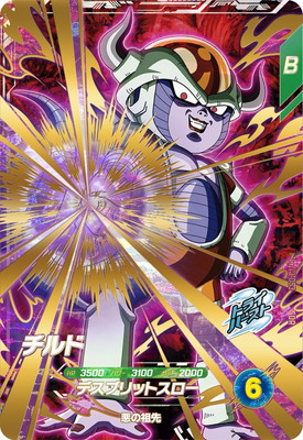 楽天市場】ドラゴンボールスーパーダイバーズ SDV2-035 フリーザ GDR