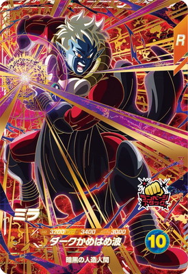 楽天市場】ドラゴンボールスーパーダイバーズ 【パラレル】EX4-006