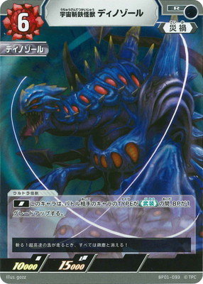 楽天市場】ウルトラマンカードゲーム PR-015 宇宙恐竜 ゼットン RRR