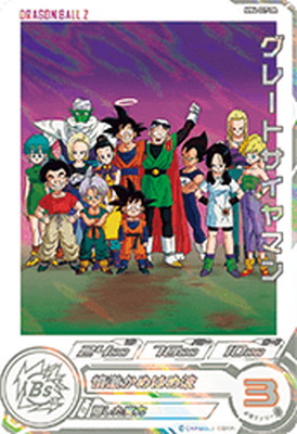 楽天市場】スーパードラゴンボールヒーローズ MM3-014 DA パラレル UR