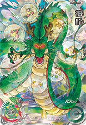 楽天市場】スーパードラゴンボールヒーローズ MM5-022 DA ベジータ UR