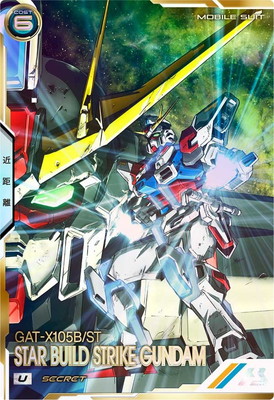 楽天市場】アーセナルベース BP03-012 マイティーストライクフリーダム