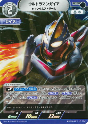 楽天市場】ウルトラマンカードゲーム SP(01/05) BP02-005 ウルトラマン