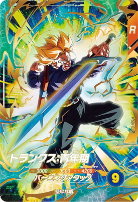 楽天市場】ドラゴンボールスーパーダイバーズ SDV1-045 バーダック GDR