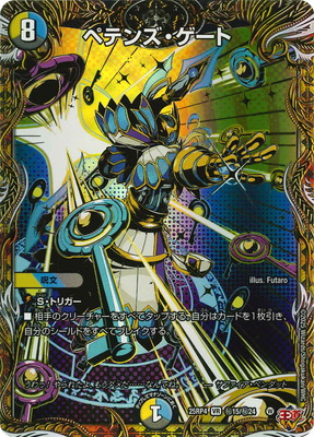 楽天市場】デュエルマスターズ DM23-RP3 14B R 好詠音愛 クロカミ