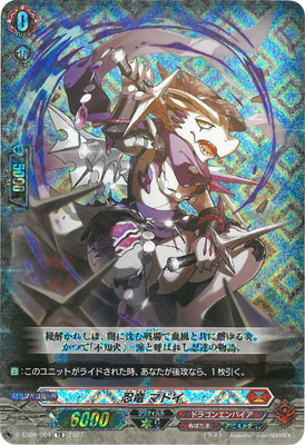 楽天市場】カードファイト!! ヴァンガード D-SS09/003 忍竜 セイズイ