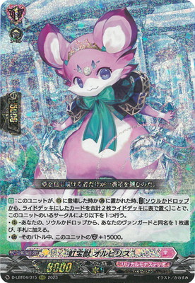 楽天市場】カードファイト!! ヴァンガード DZ-LBT02/FFR06 RaiZ:BlaZ