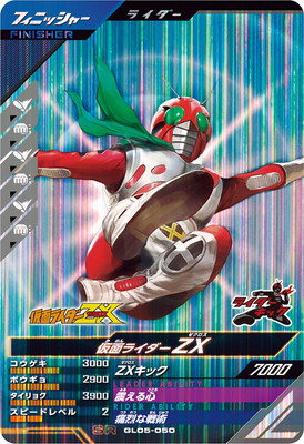 楽天市場】ガンバレジェンズ SC01-055 仮面ライダーZX R : フルアヘッド