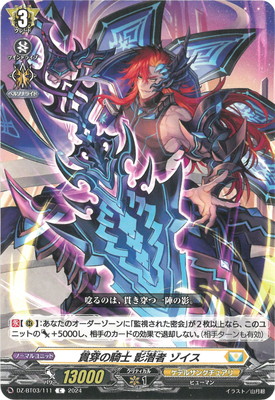 楽天市場】ヴァンガード DZ-BT12/FFR12 孤高の騎士 ガンスロッド (FFR