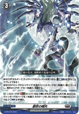 楽天市場】カードファイト!! ヴァンガード D-PR/470 will+Dress