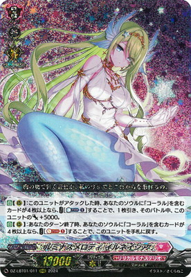 ヴァンガード 友好の乙女 アルヴィナ SR 4枚 友好の乙女アルヴィナ【SR