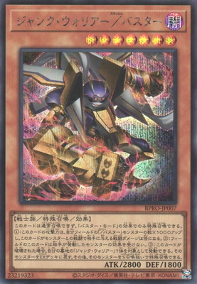 楽天市場】遊戯王 ジャンク・ウォリアー／バスター（シークレットレア
