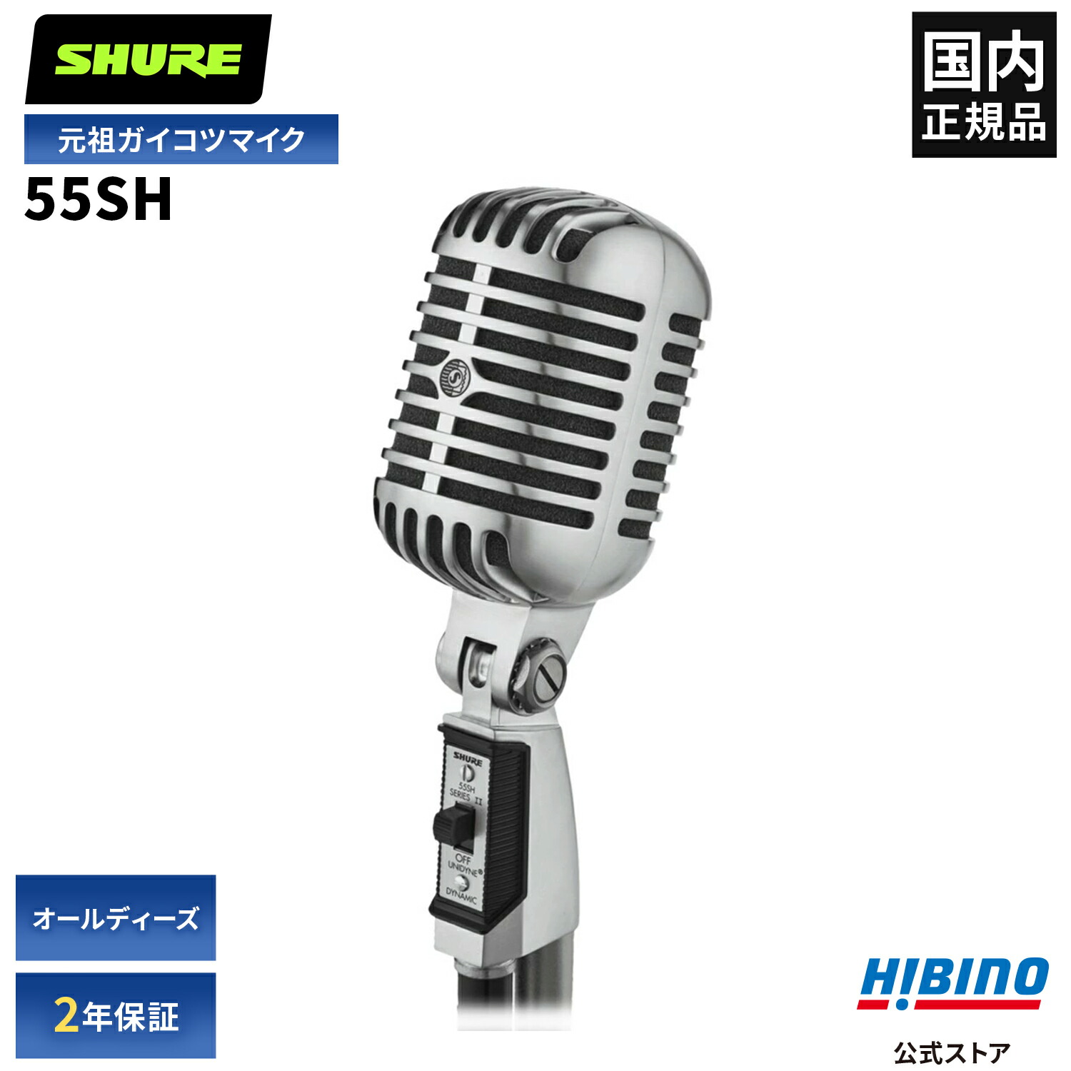 楽天市場】Shure BETA57A ダイナミックマイク | BETA57 BETA 57A
