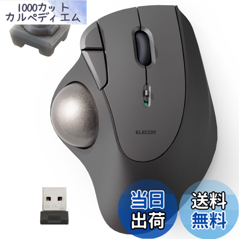 楽天市場】エレコム トラックボール マウス 無線2.4GHz 36mmボール