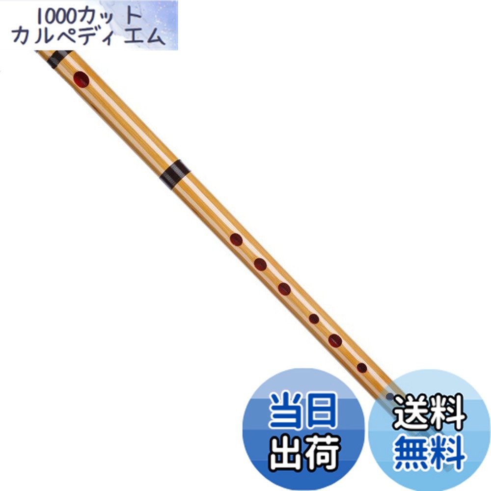 楽天市場】【送料無料】山本竹細工屋 竹製篠笛 7穴 七本調子 伝統的な