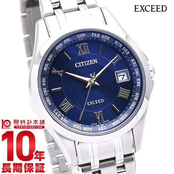 楽天市場】【ポイント最大39倍！】 シチズン エクシード EXCEED ペア