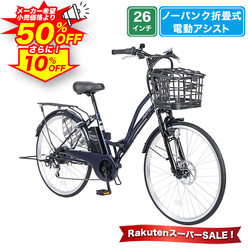 楽天市場】電動自転車 電動アシスト自転車 鍵セット 新品 予備