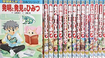 楽天市場】【最大3％OFF】 【中古】 あす楽対応 送料無料 学研まんが
