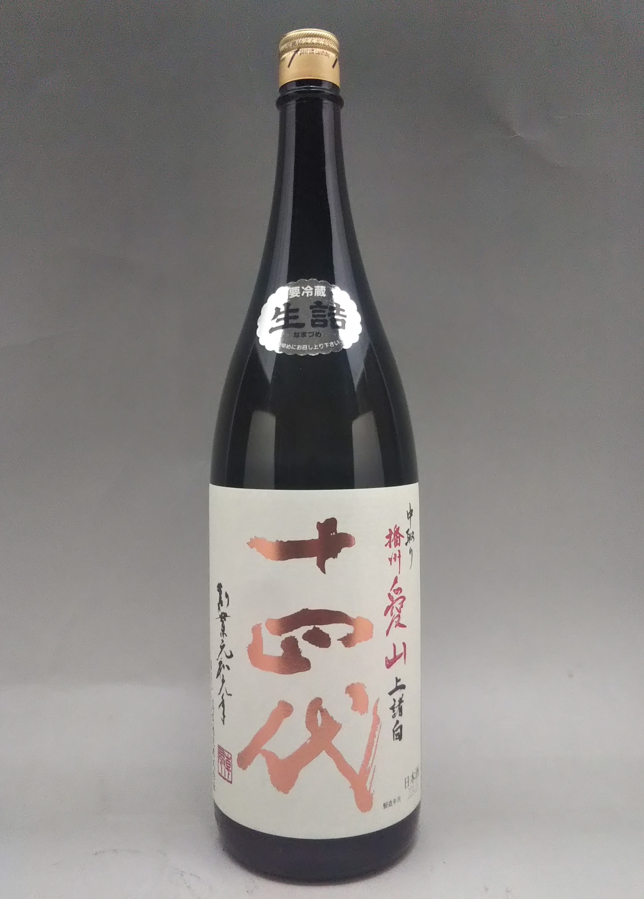 楽天市場】十四代 角新 純米吟醸 槽垂れ 生酒 日本酒 1800ml 2025年12