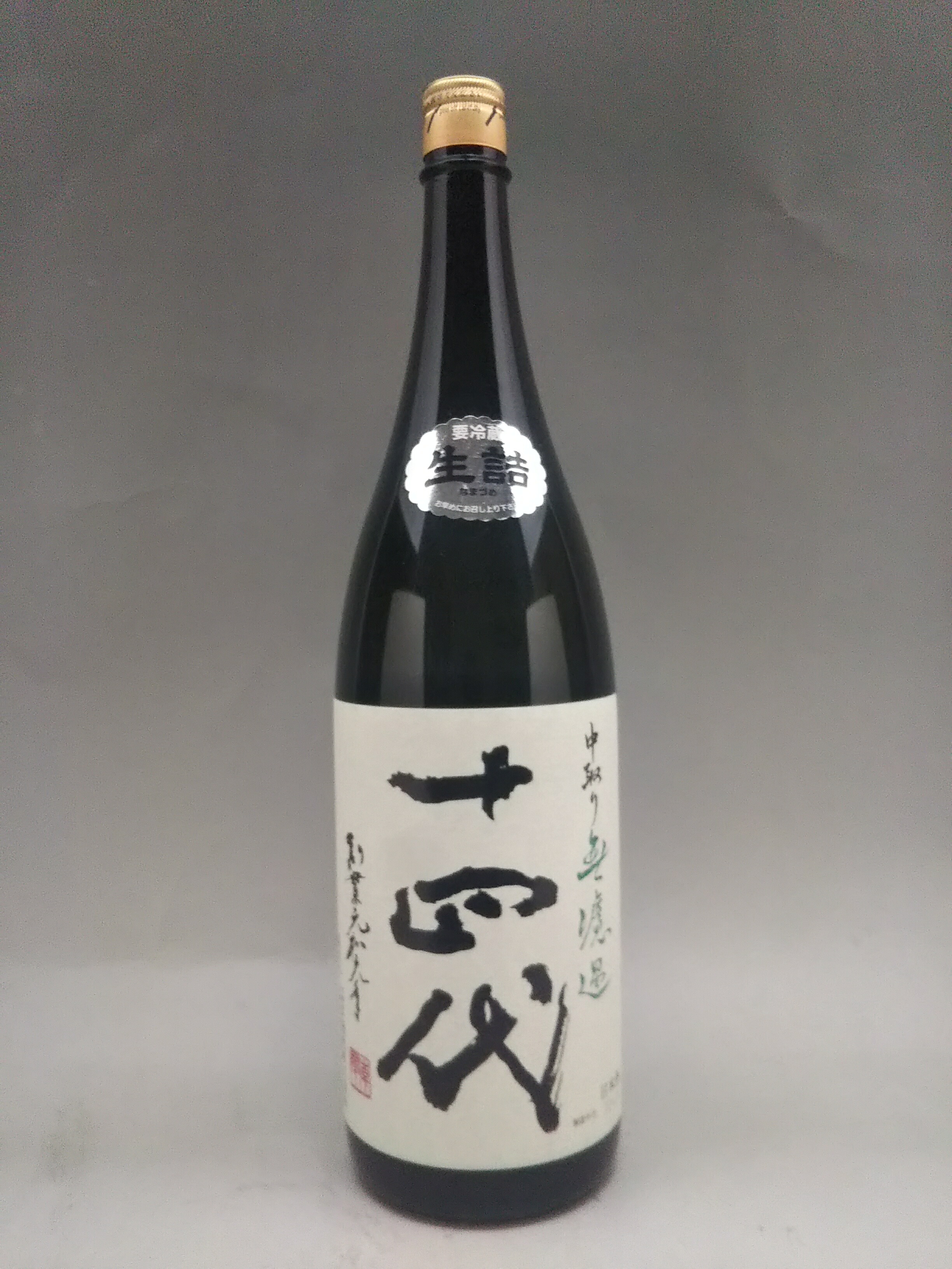 楽天市場】十四代 角新 純米吟醸 槽垂れ 生酒 日本酒 1800ml 2025年12