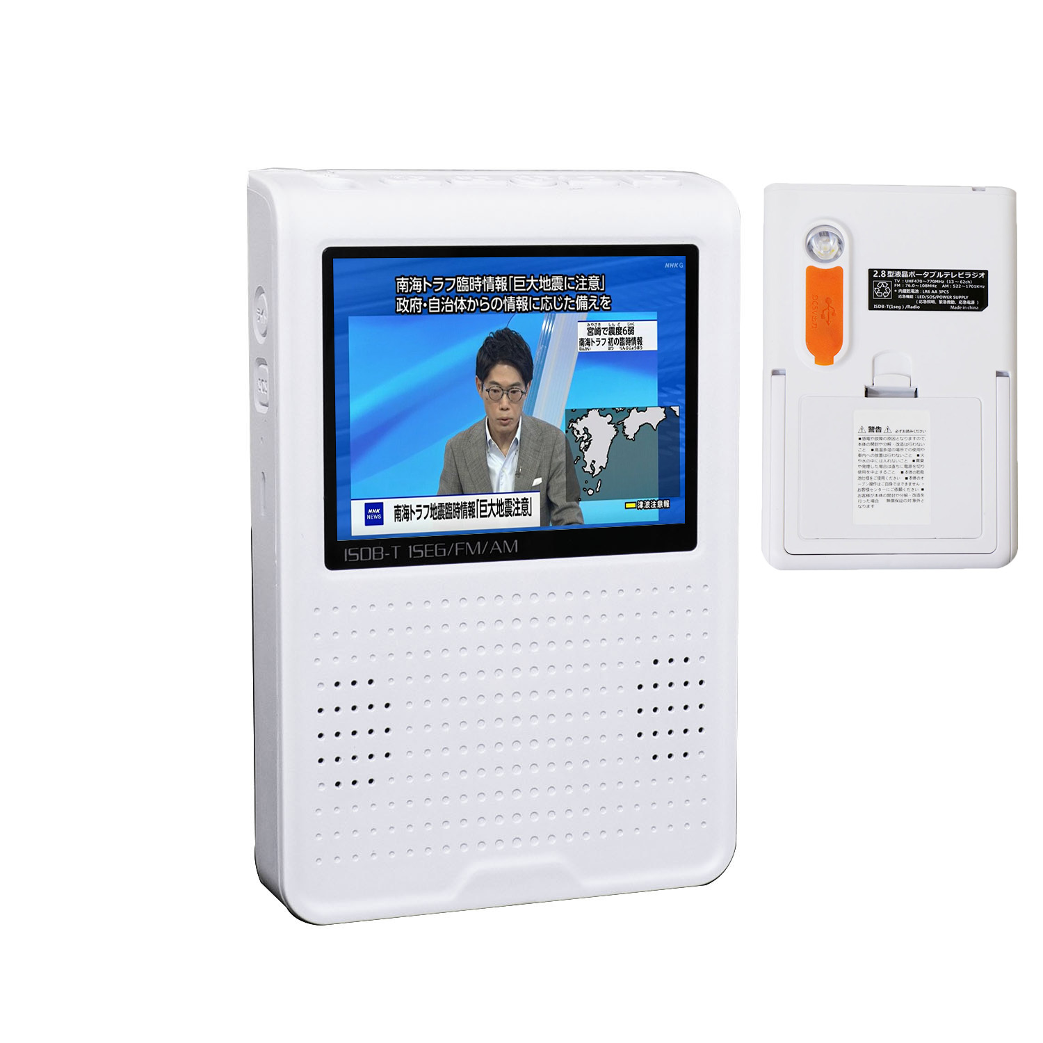 楽天市場】ポータブルテレビ ワンセグテレビ 防災ラジオ ポケット