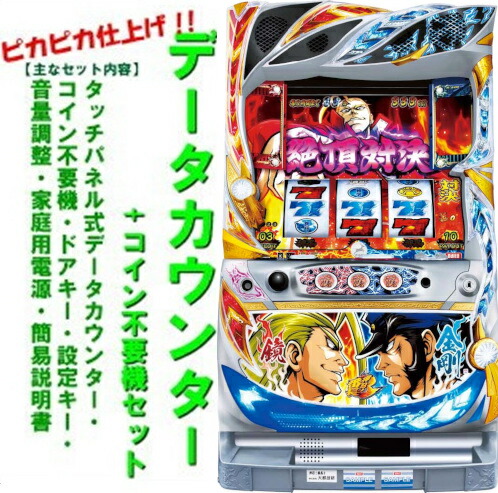 楽天市場】【本州送料無料】 押忍！番長ZERO ※パネル不問【データ