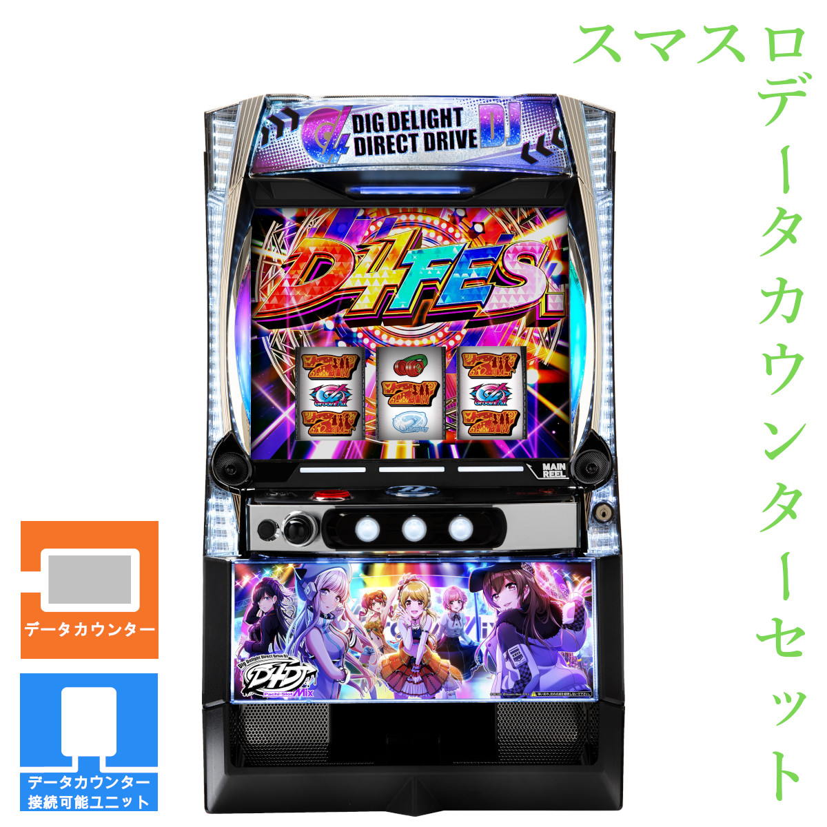 楽天市場】【本州送料無料】 Lバンドリ! 【データカウンター＋スマスロ